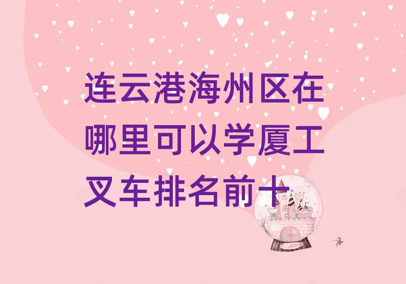 Ƹۺѧù泵ǰʮ