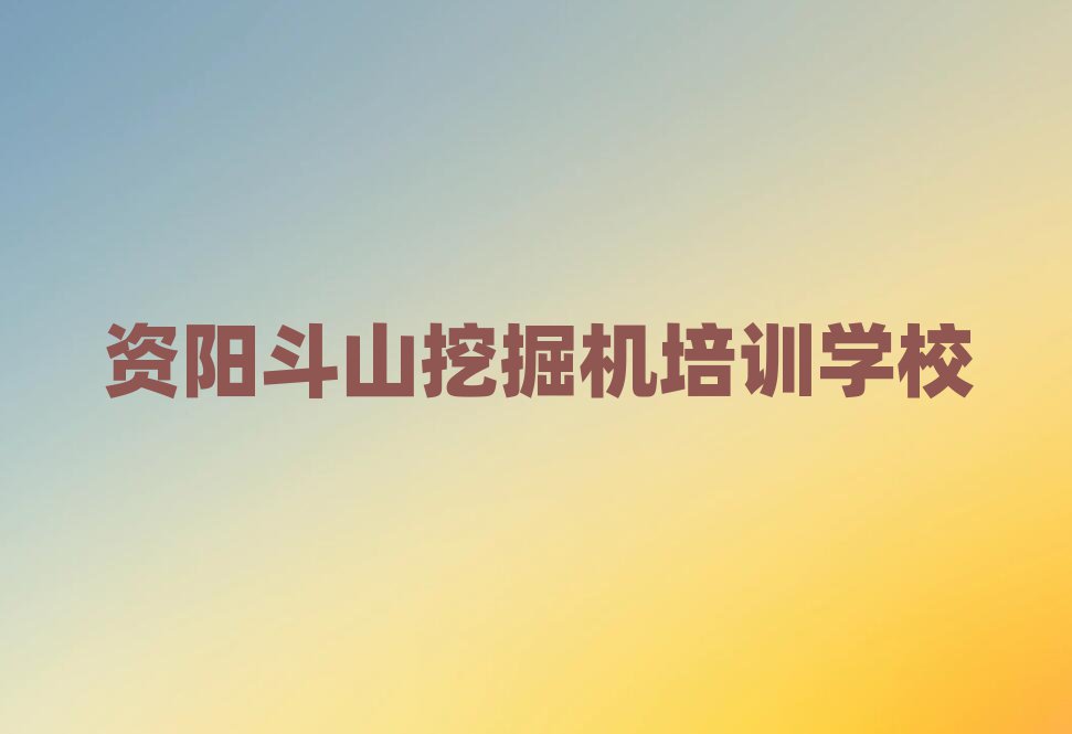 ɽھѵѧУĸðһƼа