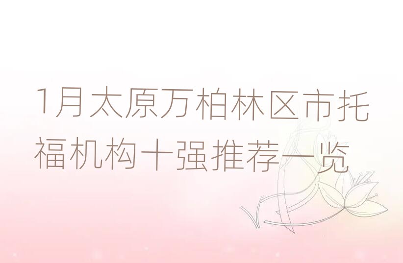 1̫ԭиʮǿƼһ