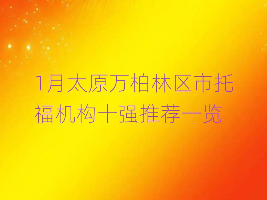 1̫ԭиʮǿƼһ