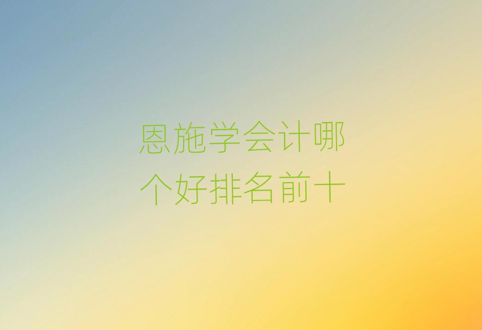 ʩѧĸǰʮ