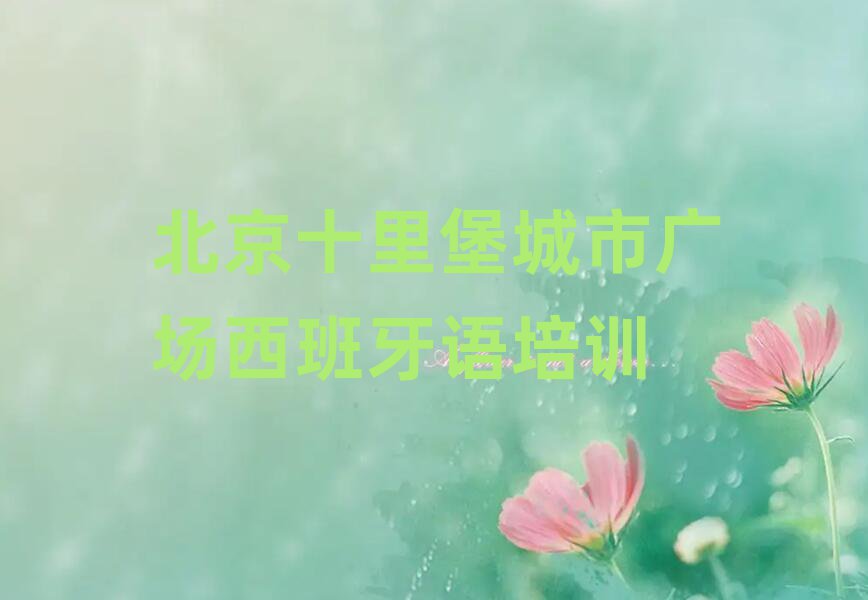 ʮﱤй㳡A1A2ĸѧУһ