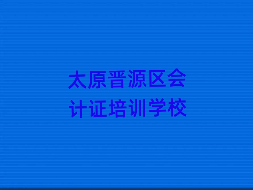 ̫ԭԴ֤ѵѧϰ