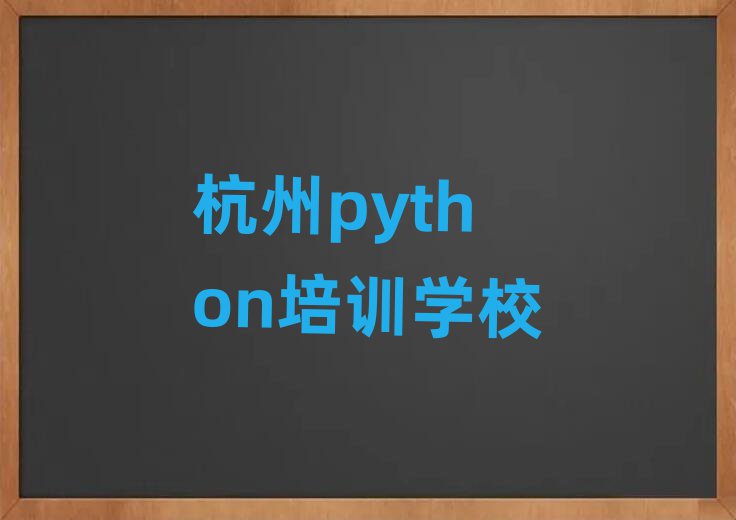 ݱpythonĸѧУ׹