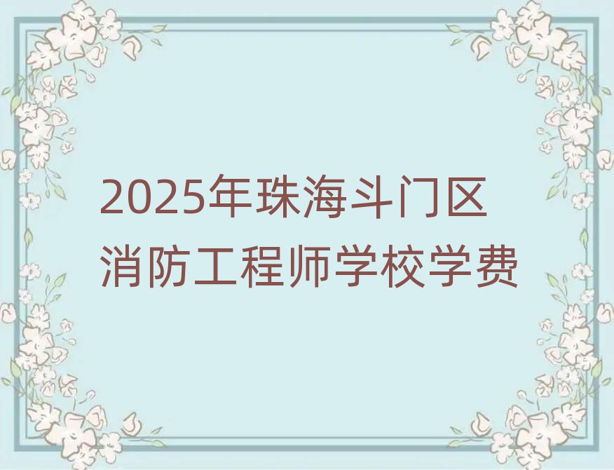 2025麣ʦѧУѧ