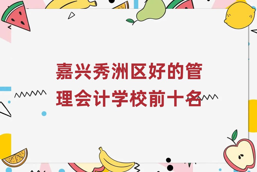 õĹѧУǰʮ