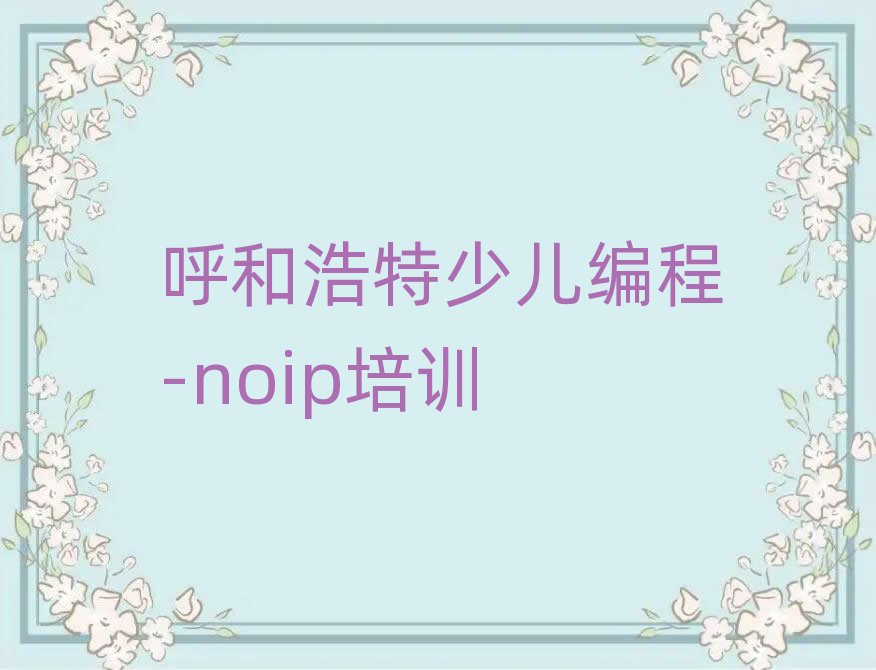 ͺͯͯѧٶ-noipʮ