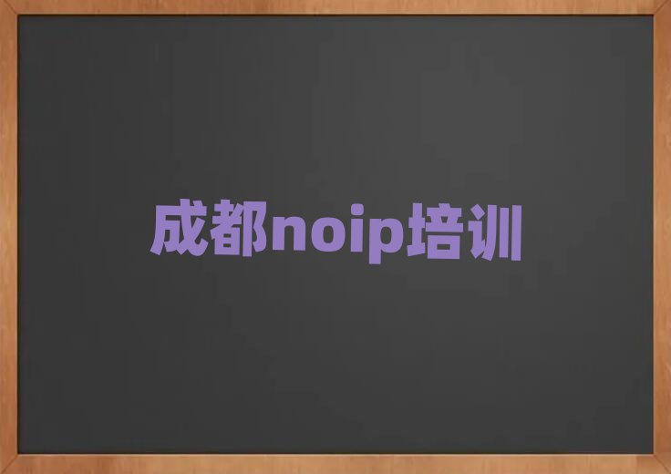 2025ɶĽѧnoipǸѧУ׾ѡ¯