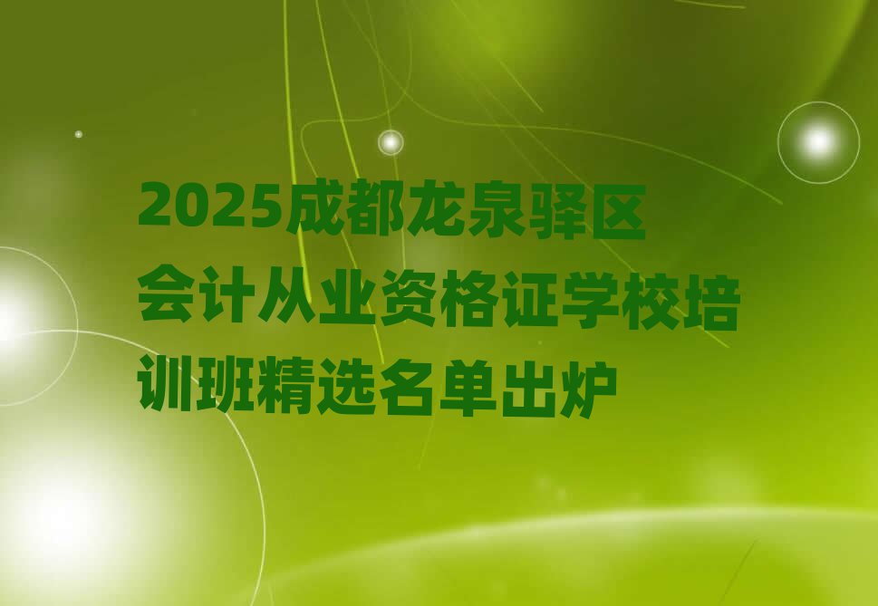 2025ɶȪƴҵʸ֤ѧУѵྫѡ¯