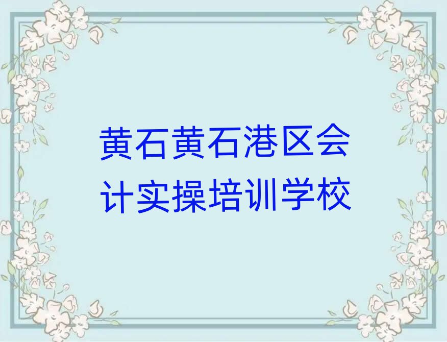 2025ʯʯĸѧУѧʵٺһ