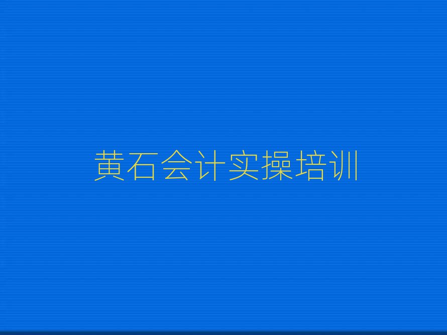 2025ʯʯĸѧУѧʵٺһ