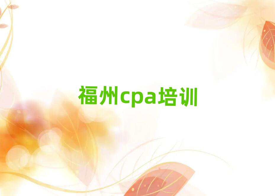 2025ѧcpaȽϺõѧУ