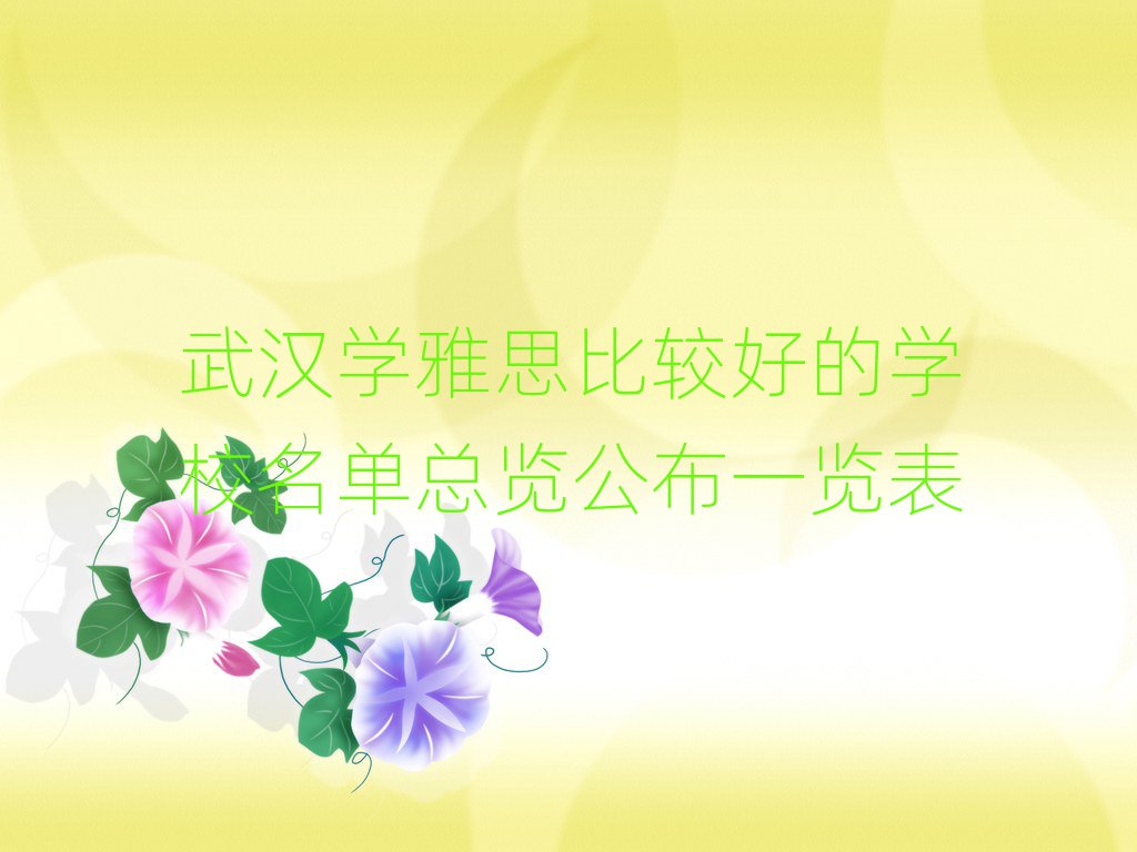 人ѧ˼ȽϺõѧУһ