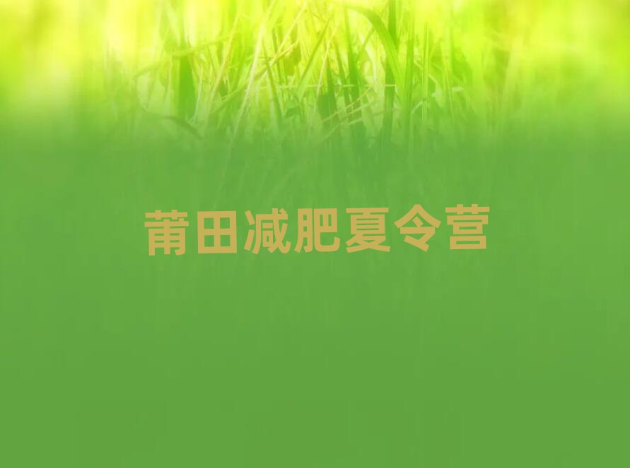 1ÔÂÆÎÌï¼õ·ÊѵÁ·Óª´ó¸Å¶àÉÙÇ®Ãûµ¥¸üлã×Ü