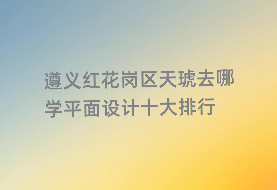 컨ȥѧƽʮ