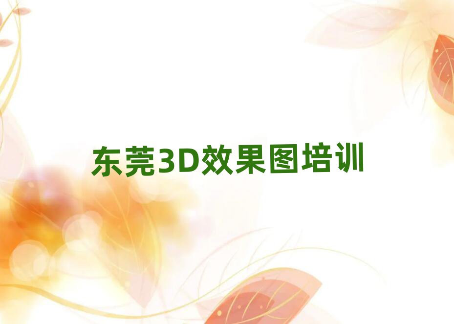 ݸ3DЧͼѧУڸ