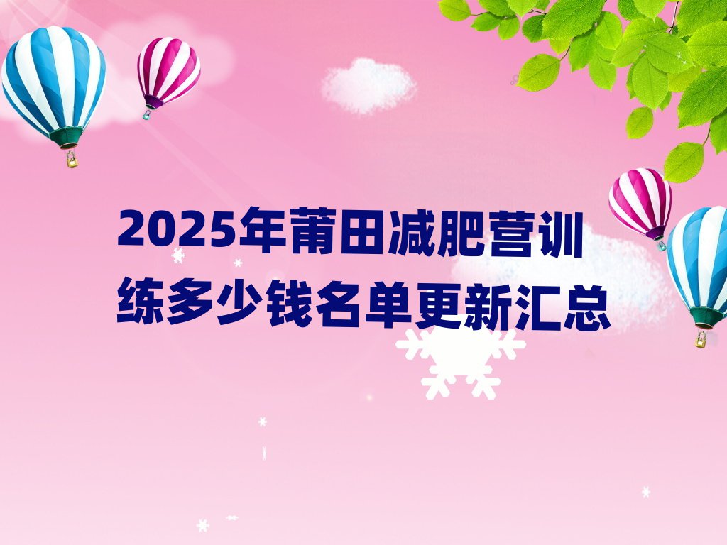 2025ӪѵǮ»