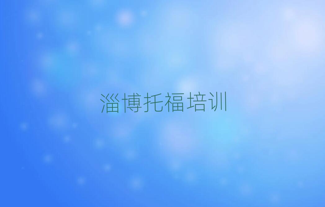 ×Ͳ©È¥ÄÄѧÍи£½ñÈÕÒ»ÀÀ¹«²¼
