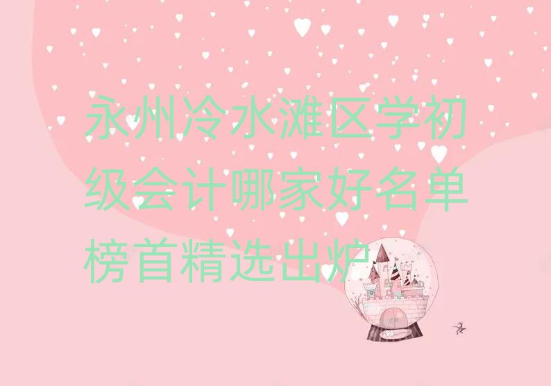 ˮ̲ѧļҺ׾ѡ¯