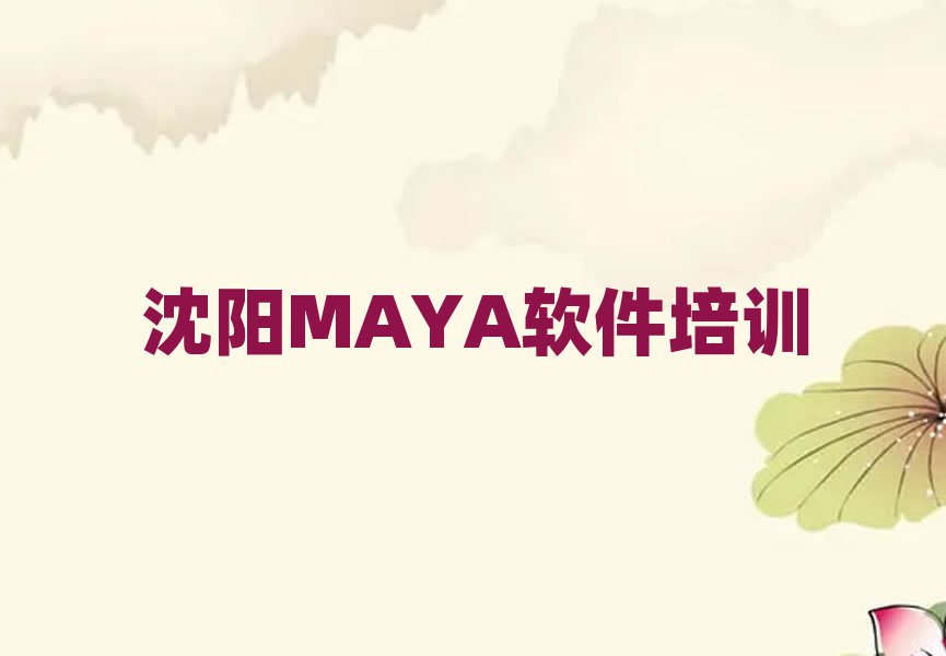 MAYA