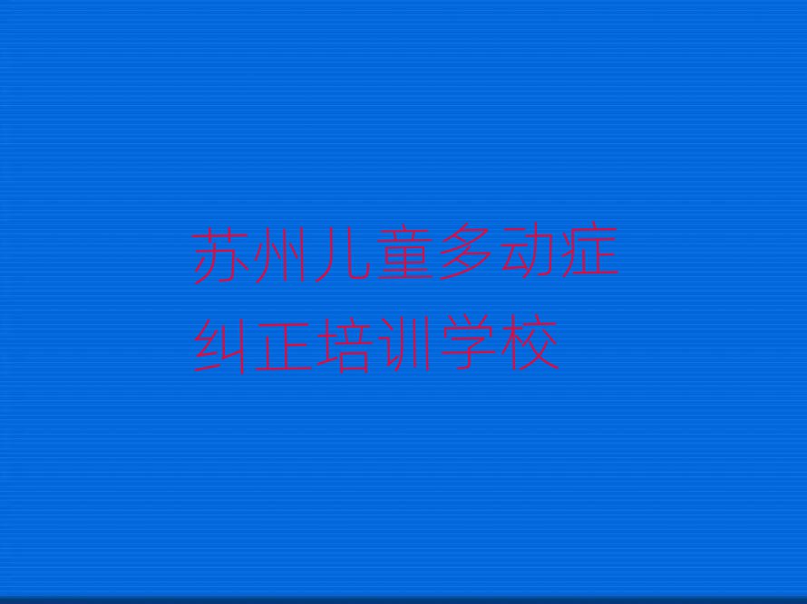 2025ݹͯද֢ѵγ̶Ǯһ