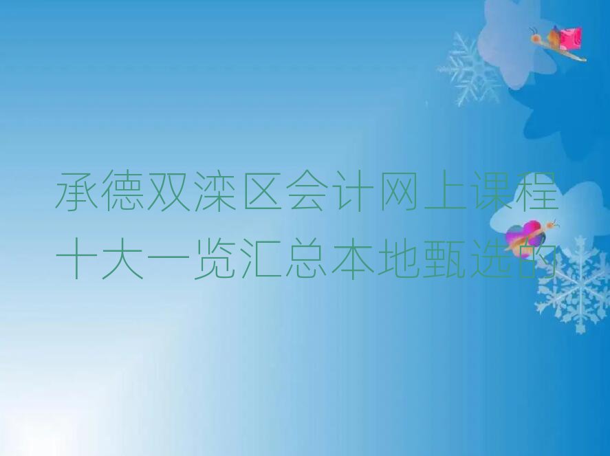 е˫Ͽγʮһܱѡ