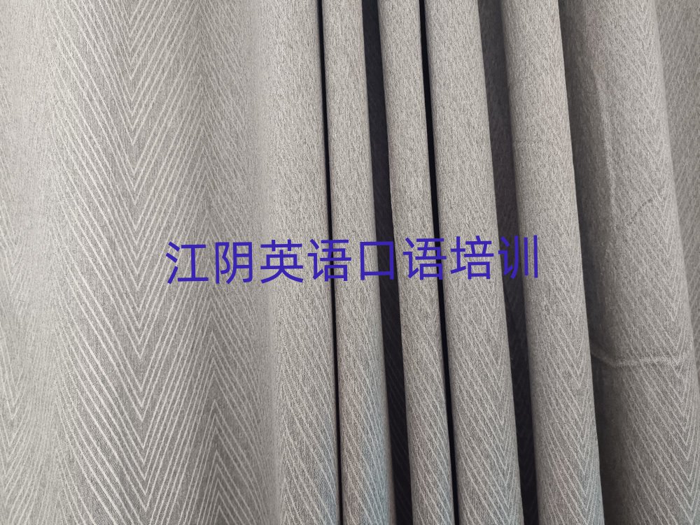1月江阴比较好的英语口语教育培训机构