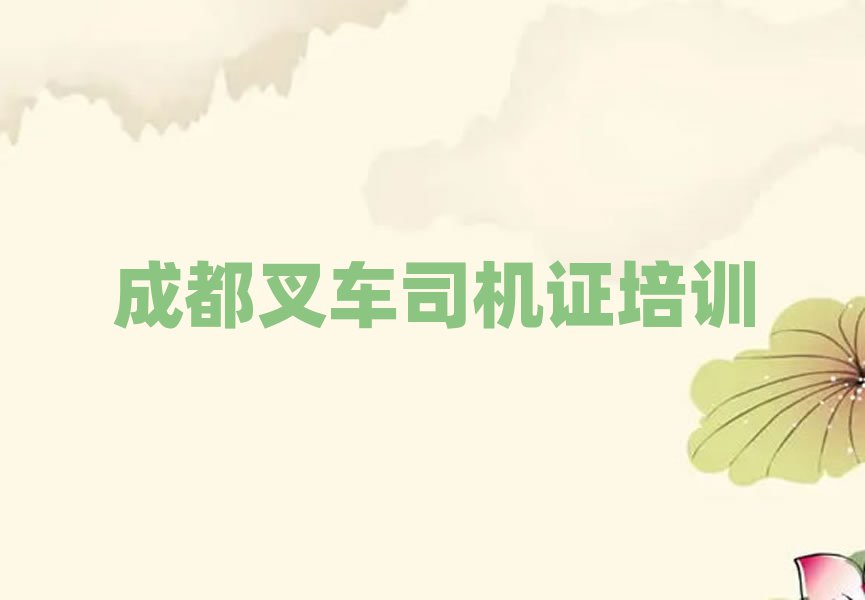 2025ɶ泵˾֤ѵѧУÿڱаƼ