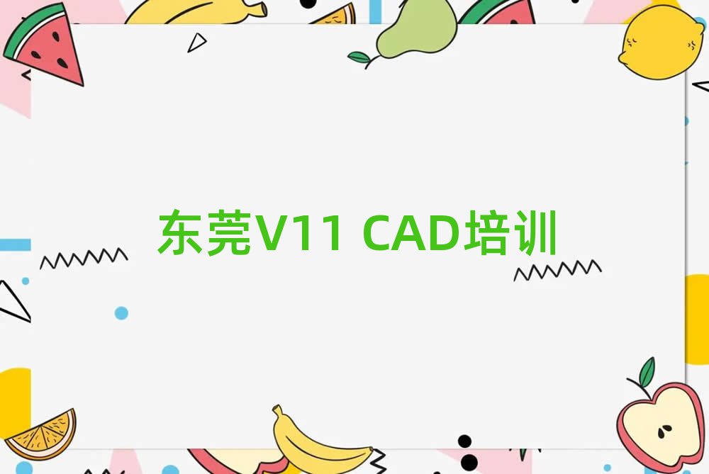 ݸV11 CADѧϰʮһܱѡ