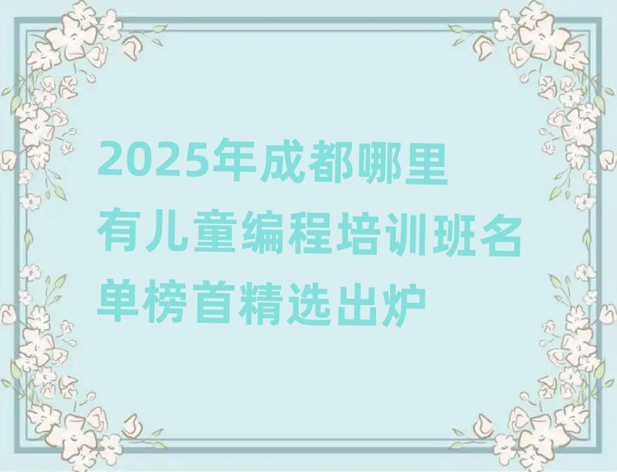 2025ɶжͯѵ׾ѡ¯