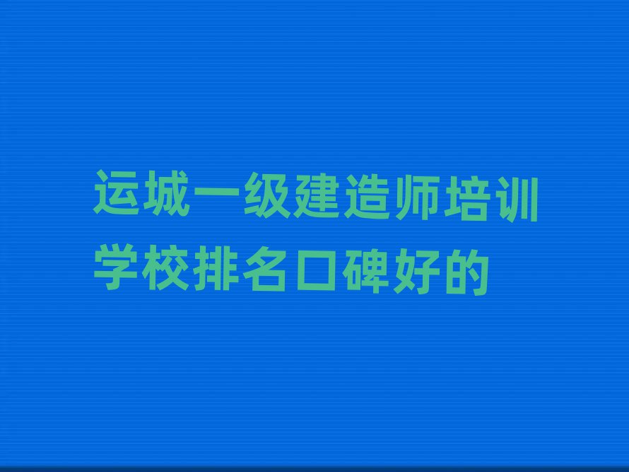˳һʦѵѧУڱõ