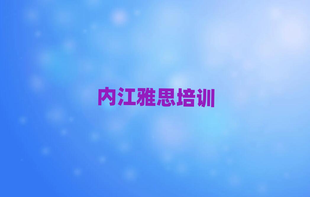 2025ÄêÄÚ½ÑÅ˼Åàѵ°àÄļҺÃÅÅÃûǰÎå