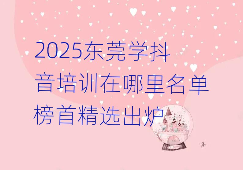 2025ݸѧѵ׾ѡ¯