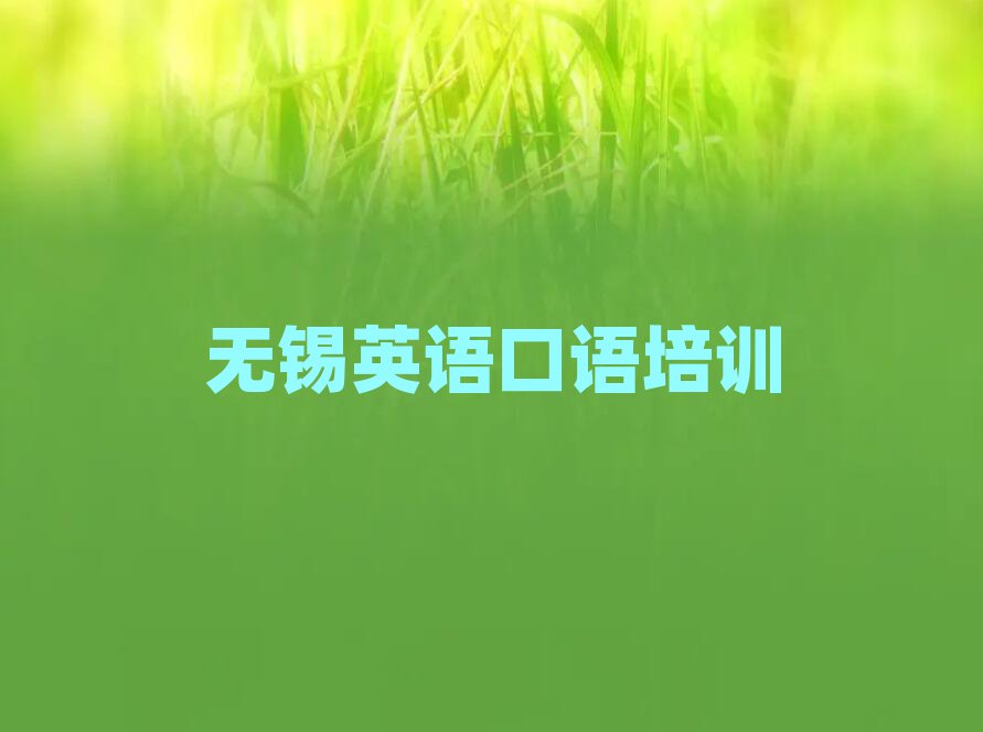 ɽʲôӢѵѧУʮѡ