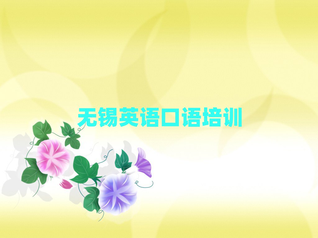 ɽʲôӢѵѧУʮѡ