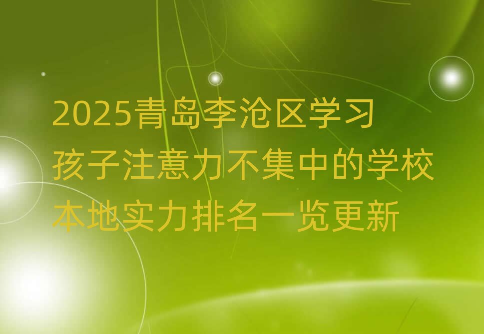 2025ൺѧϰעеѧУʵһ