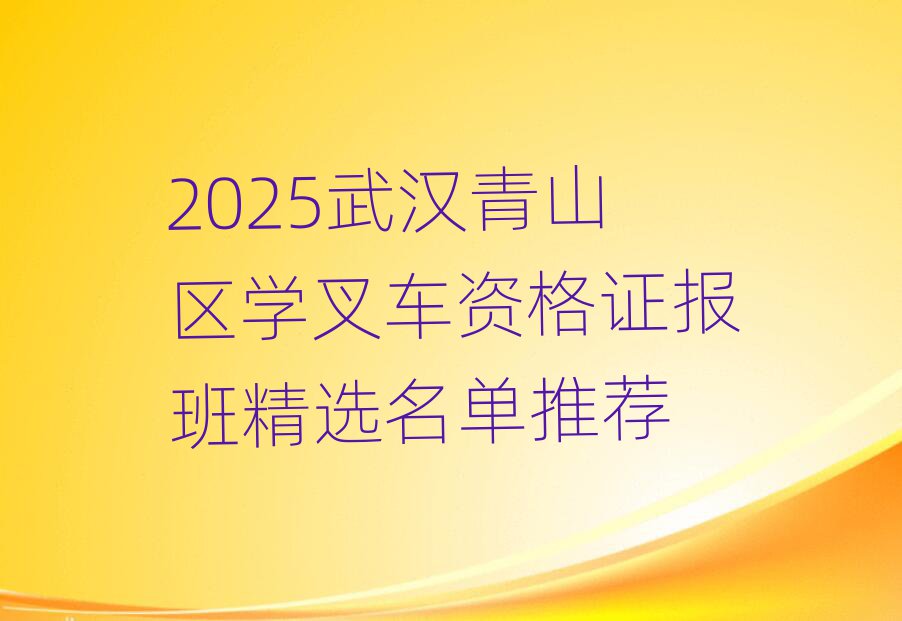 2025人ɽѧ泵ʸ֤ྫѡƼ