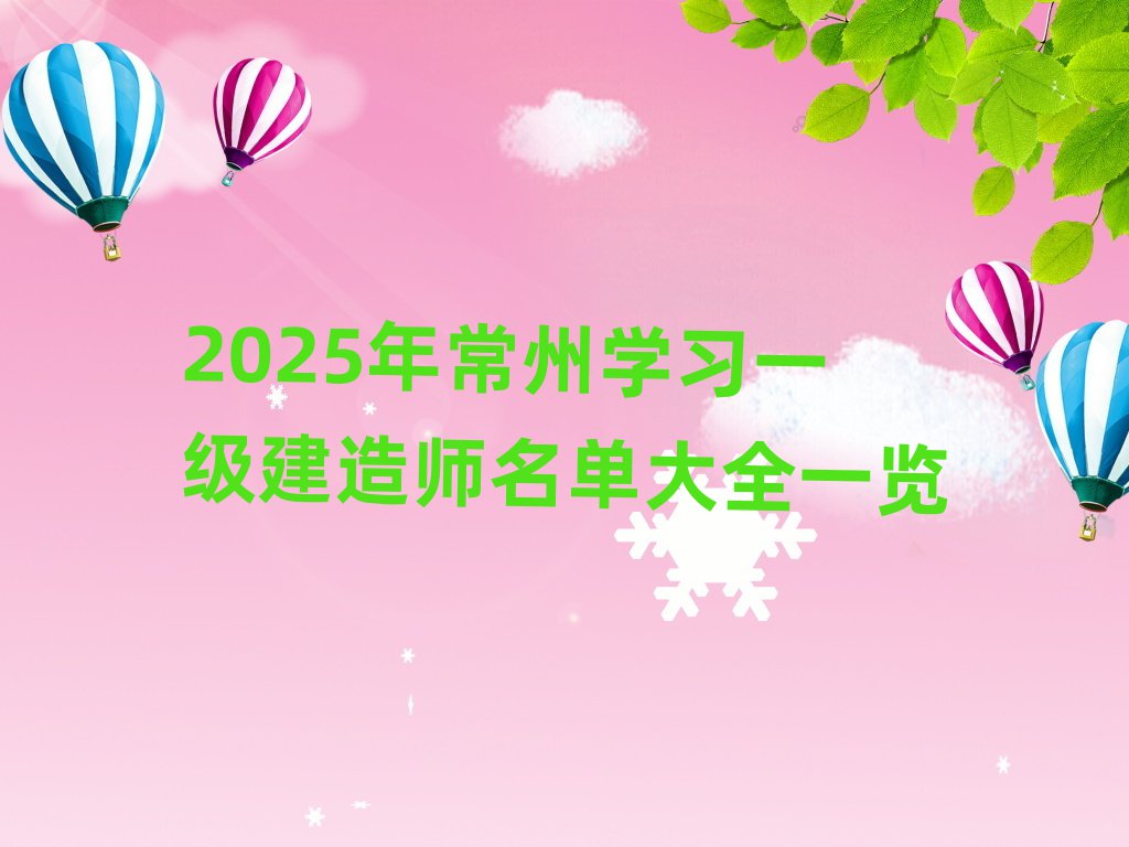 2025곣ѧϰһʦȫһ