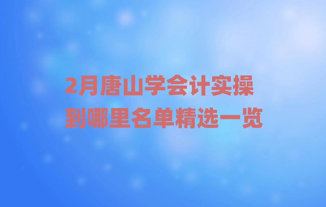 2ɽѧʵٵѡһ