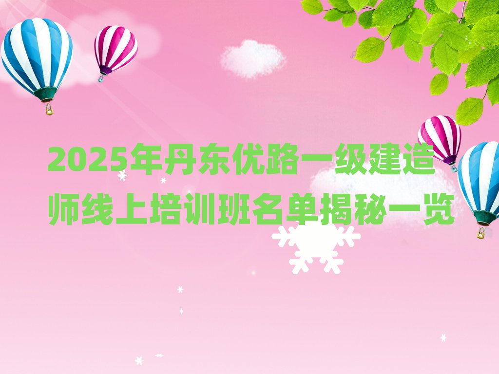 2025굤·һʦѵһ