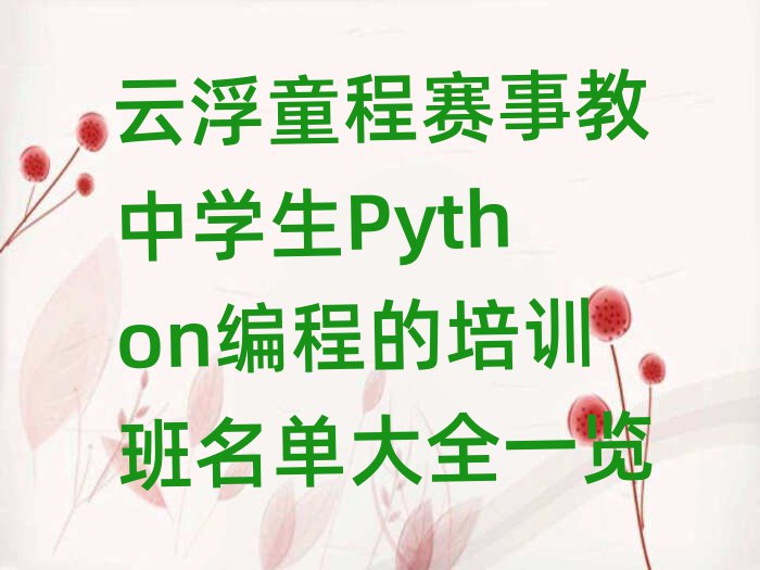 Ƹͯ½ѧPython̵ѵȫһ