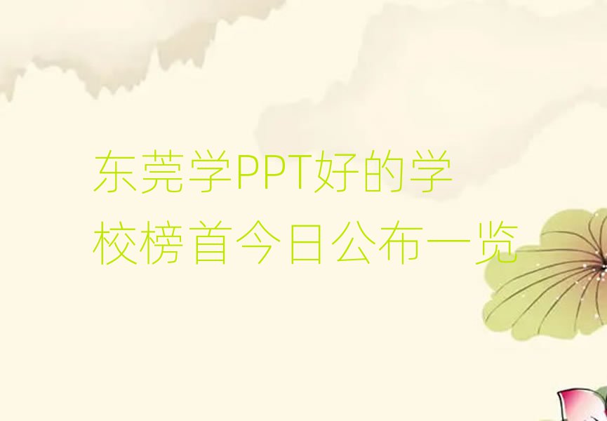 ݸѧPPTõѧУ׽չһ
