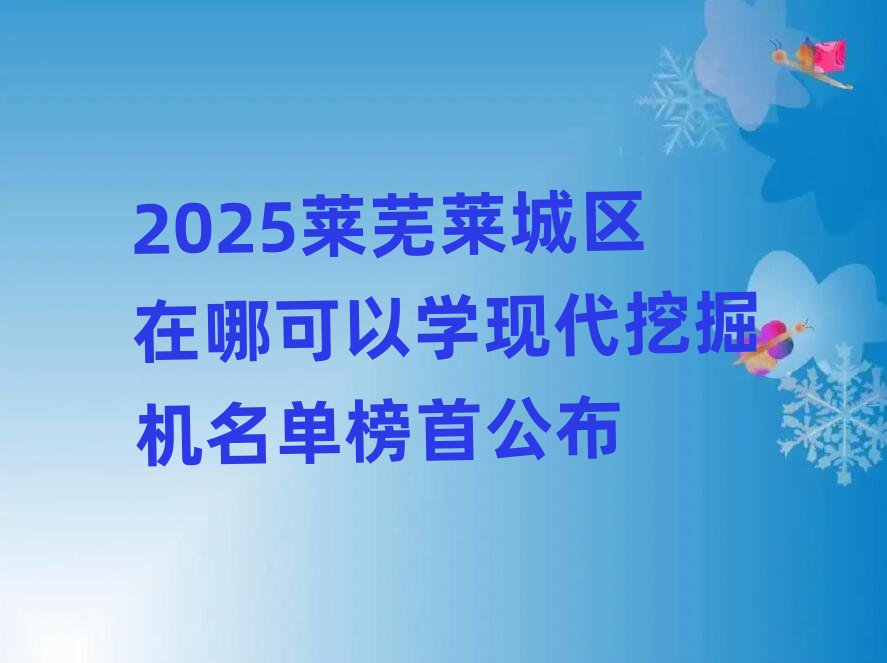 2025Ŀѧִھ׹