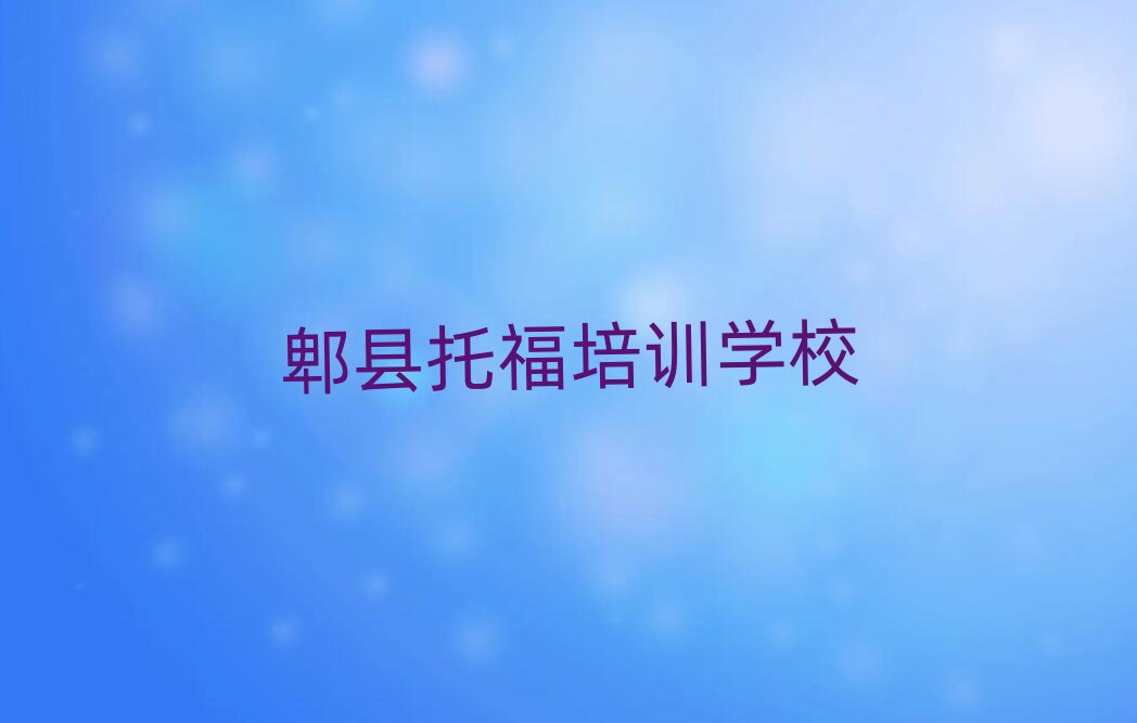Û¯ÏØË¼Ã÷ÇøÍи£Ò»°ãѧ¶à¾ÃÅÅÃûǰʮ