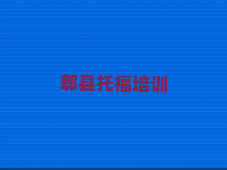 Û¯ÏØË¼Ã÷ÇøÍи£Ò»°ãѧ¶à¾ÃÅÅÃûǰʮ