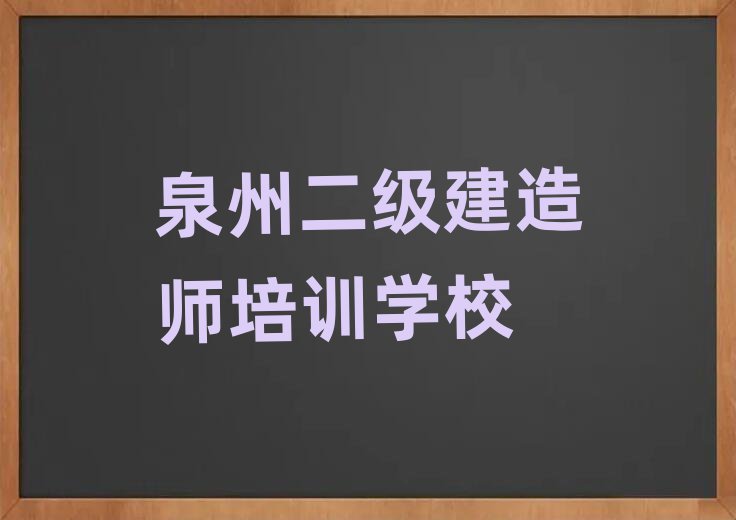 2025ȪݶʦѧУڱõ