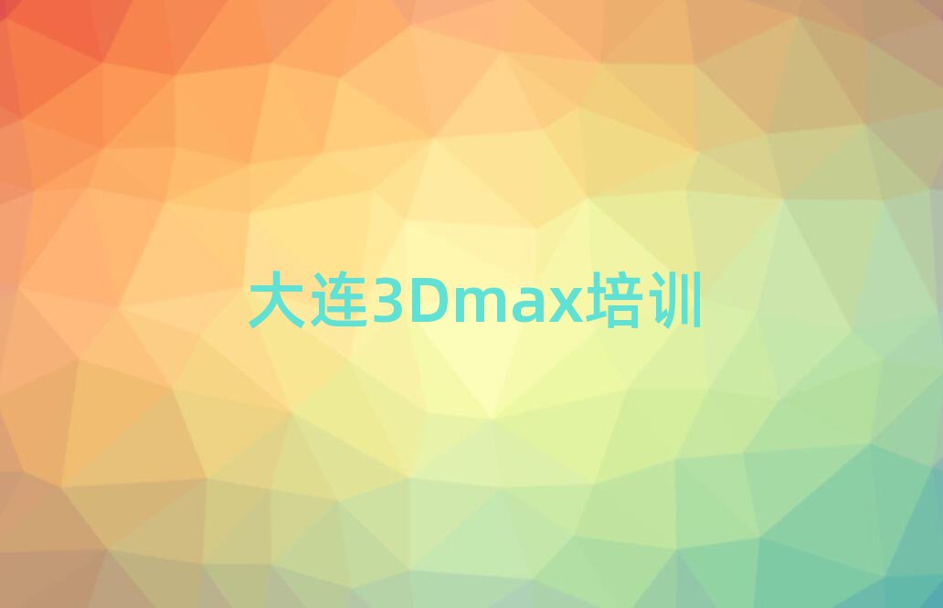 ߷3Dmax