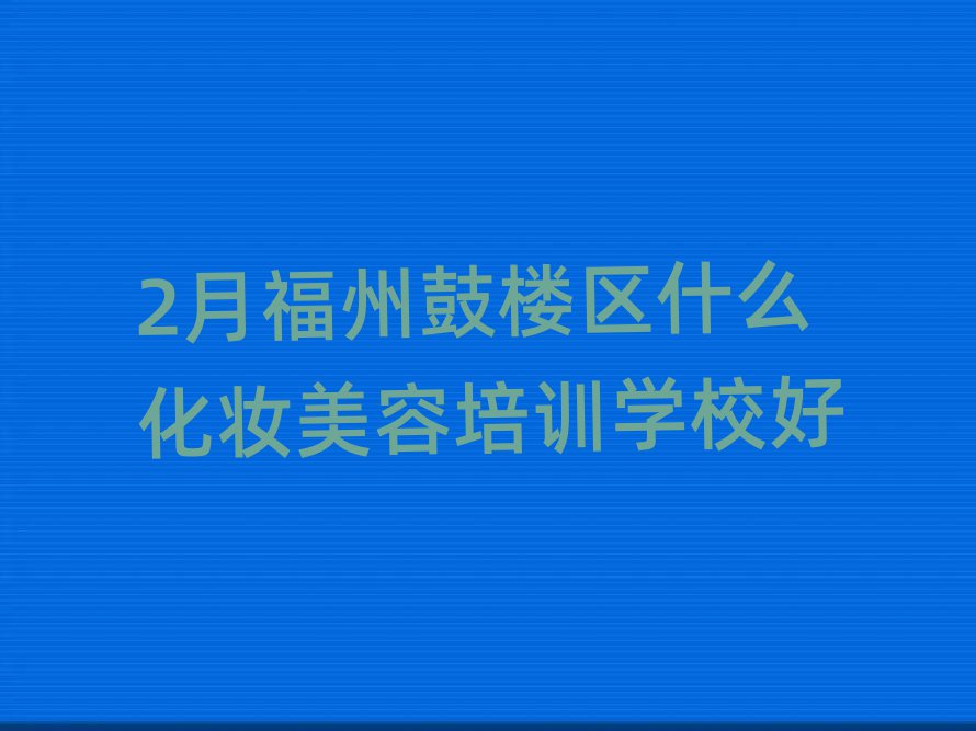2¸ݹ¥ʲôױѵѧУ