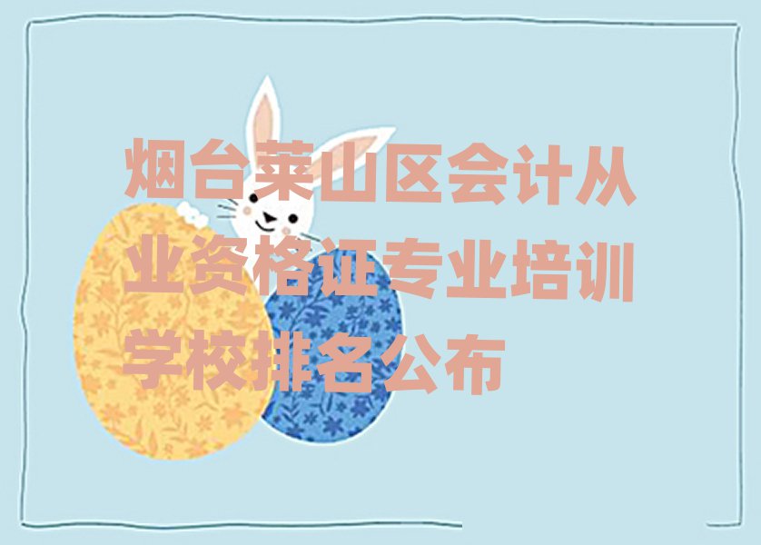 ̨ɽƴҵʸ֤רҵѵѧУ
