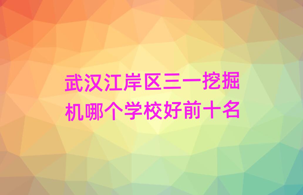 人һھĸѧУǰʮ